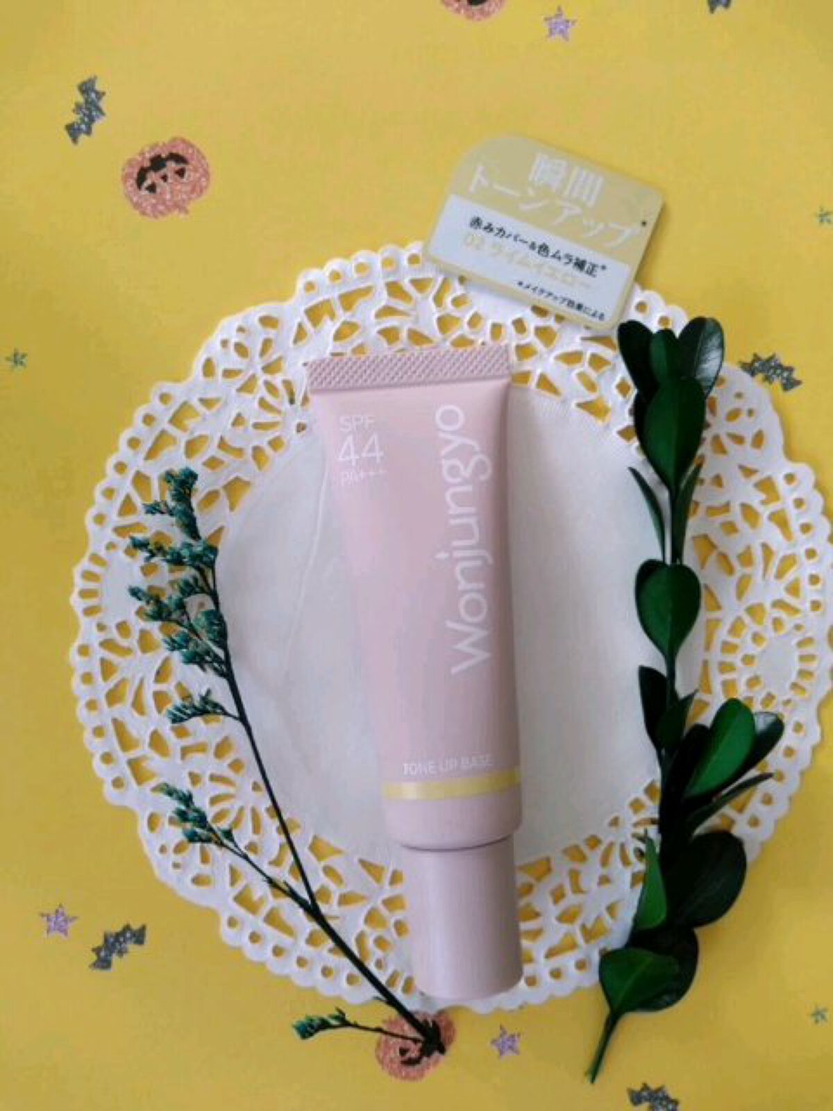 ウォンジョンヨ トーンアップベース/Wonjungyo/化粧下地の人気ショート動画