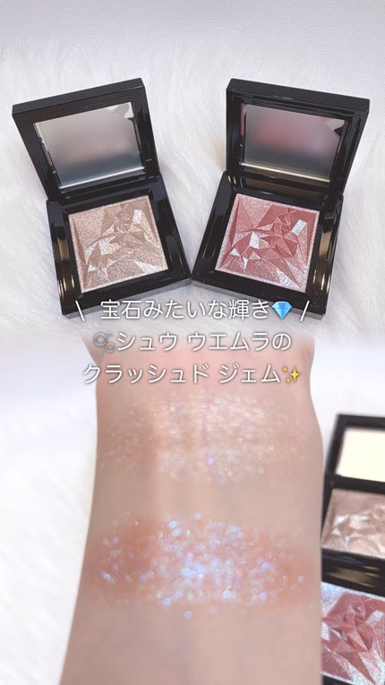 クラッシュド ジェム/shu uemura/単色アイシャドウの人気ショート動画