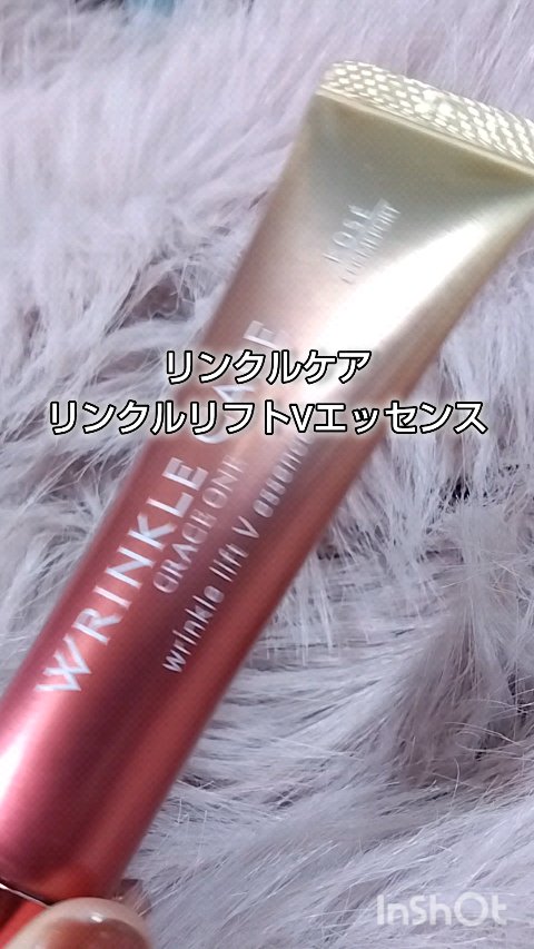 グレイス ワン リンクルケア リンクルリフトＶ エッセンス/グレイスワン/美容液の動画クチコミ5つ目