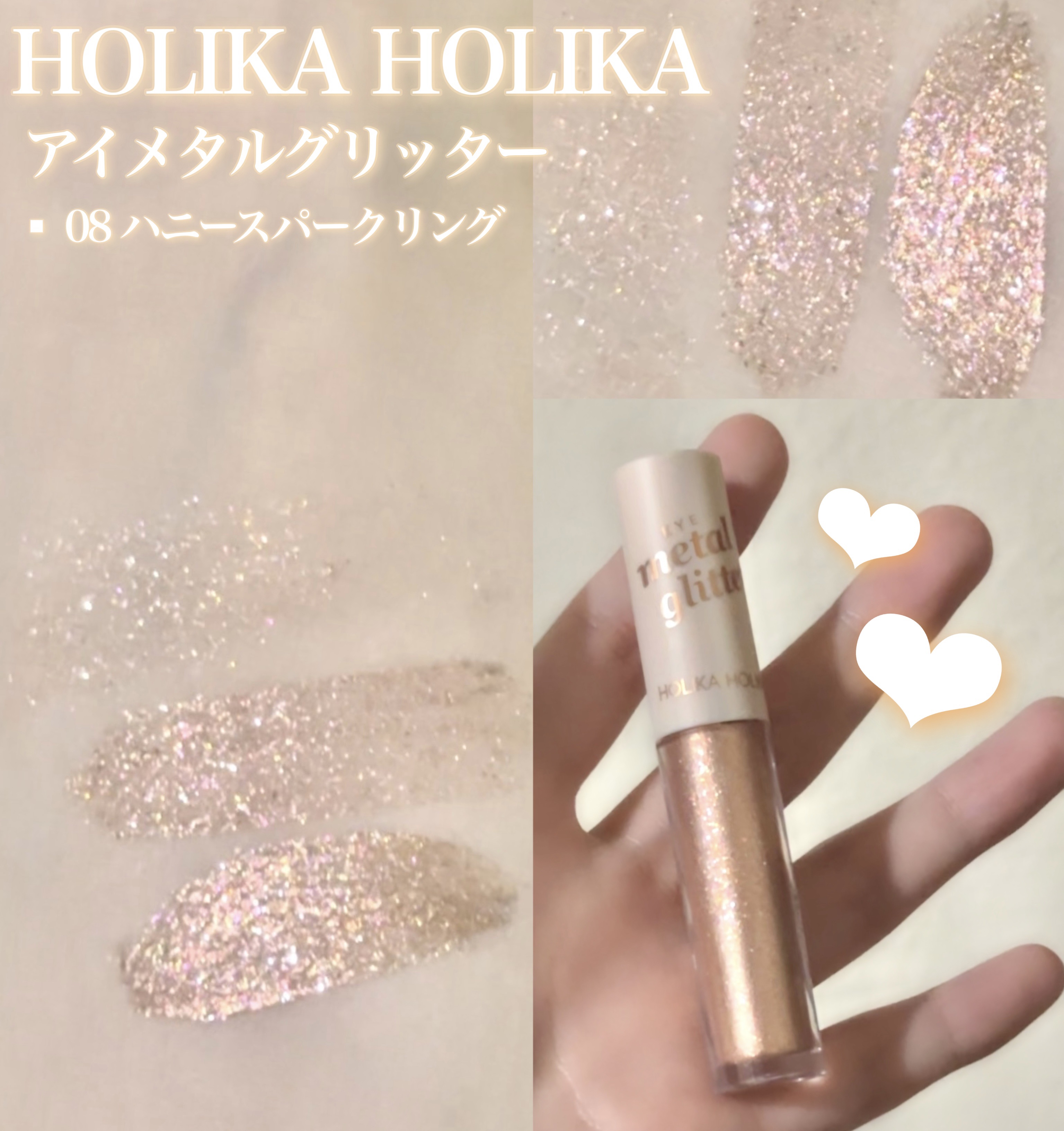 アイメタルグリッター/HOLIKA HOLIKA/グリッターの動画クチコミ1つ目