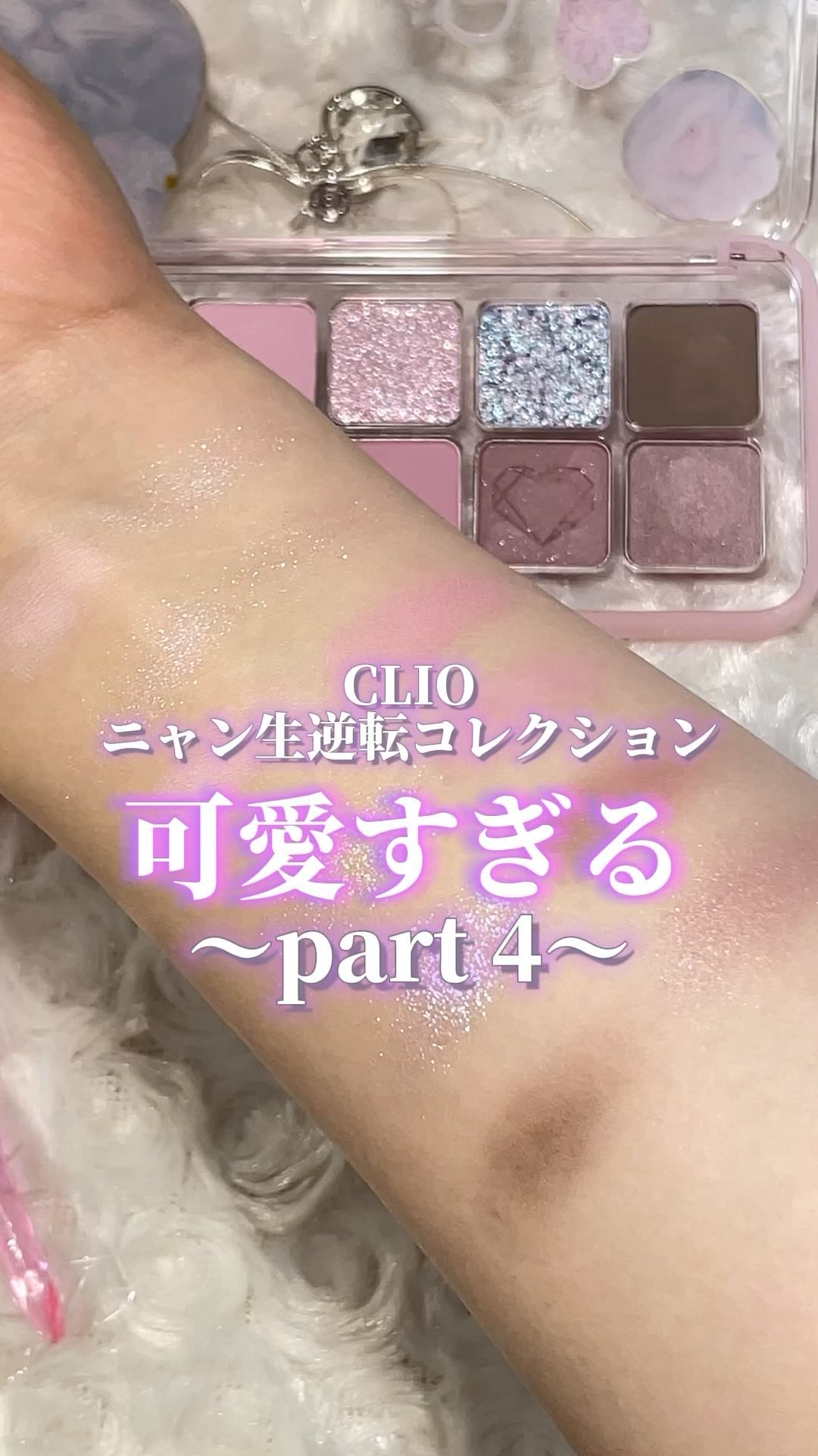 プロ アイ パレット エアー/CLIO/アイシャドウパレットを使ったクチコミ（1枚目）