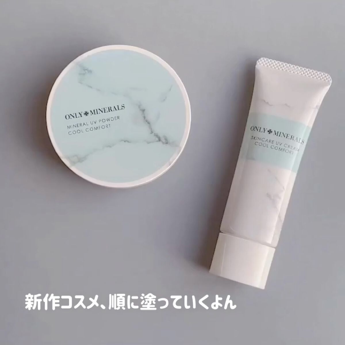 ミネラルUVパウダーN クールコンフォート/ONLY MINERALS/プレストパウダーを使ったクチコミ（3枚目）