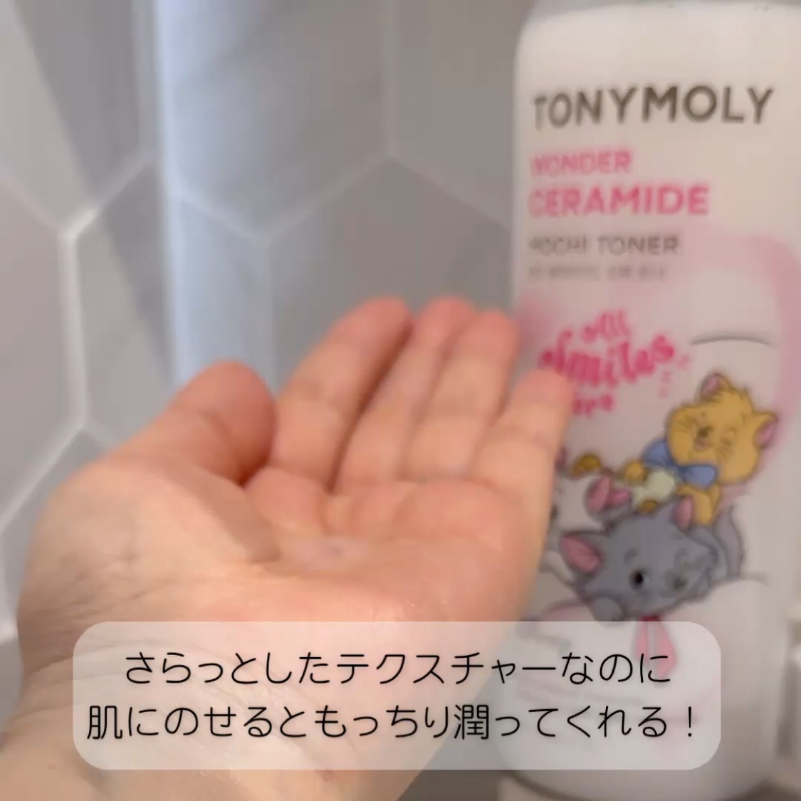 Wonder Ceramide Mochi Toner（トニーモリーワンダーCモチトナー）/TONYMOLY/化粧水を使ったクチコミ（3枚目）