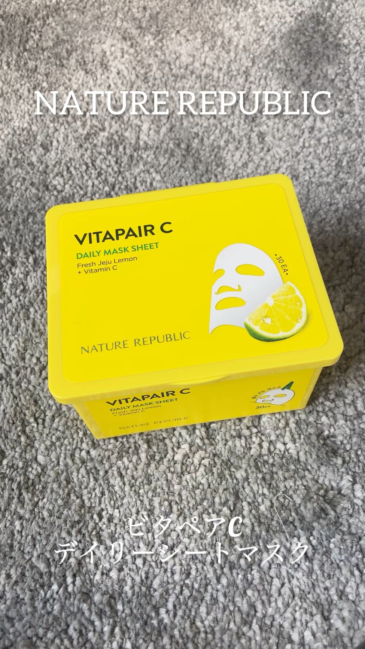 ビタペアCデイリーシートマスク/ネイチャーリパブリック/シートマスク・パックの人気ショート動画