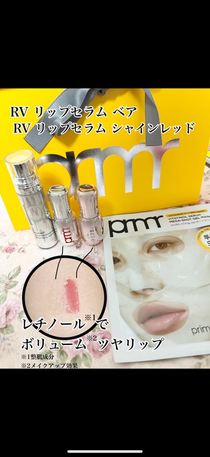 レチノール ボリューム リップセラム/primera/リップグロスの人気ショート動画