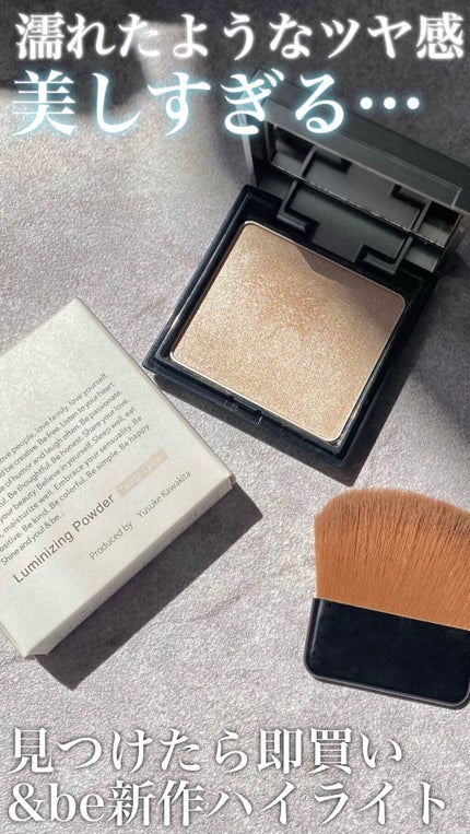 &be ルミナイジングパウダー/&be/パウダーハイライトを使ったクチコミ(1枚目)