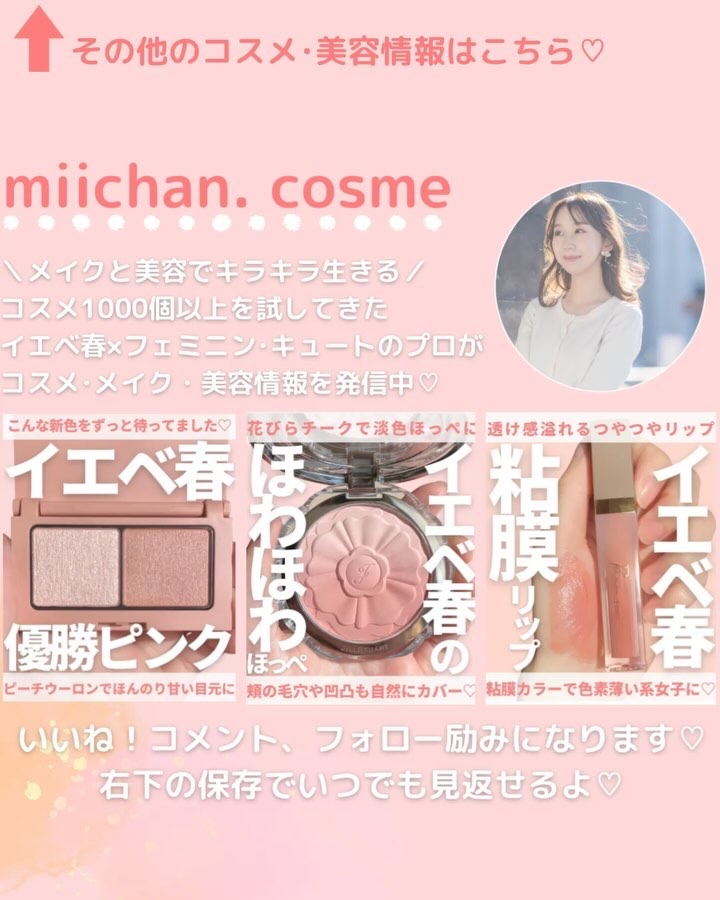 コスメまとめて CEZANNE・rom&nd・excelの口紅・グロス・リップライナー・リップケアを