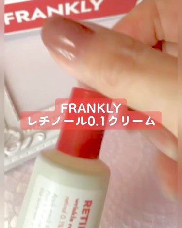 レチノール0.1％クリーム/Frankly/フェイスクリームを使ったクチコミ（2枚目）