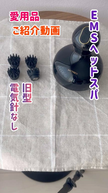 試してみた】EMS HEAD SPA MYTREXのリアルな口コミ・レビュー | LIPS 試してみた】EMS HEAD SPA MYTREXのリアルな口コミ・レビュー | LIPS