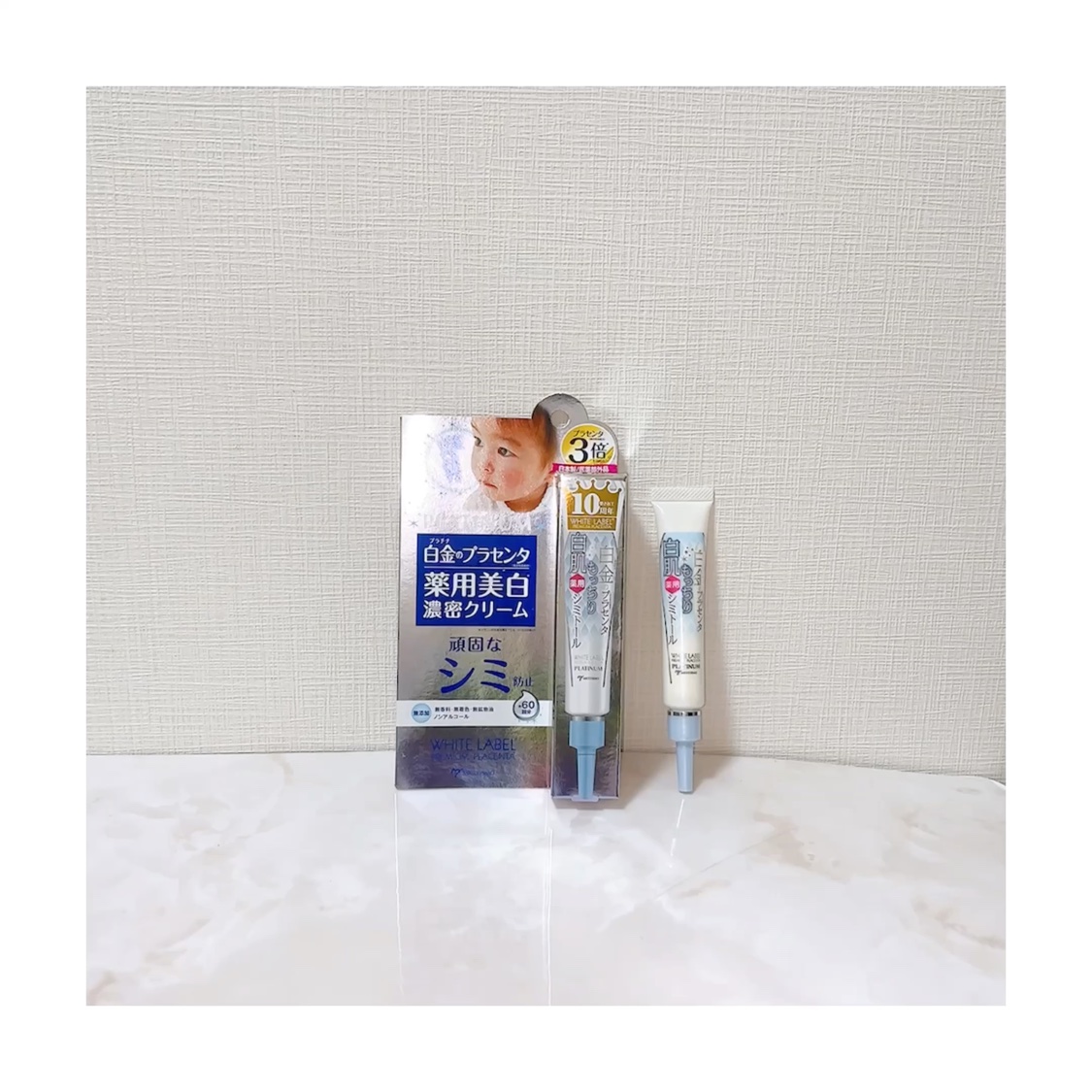 白金のプラセンタもっちり白肌薬用シミトール/ホワイトラベル/美容液の動画クチコミ2つ目