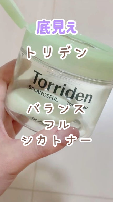 バランスフル シカトナーパッド/Torriden/トナーパッドの人気ショート動画