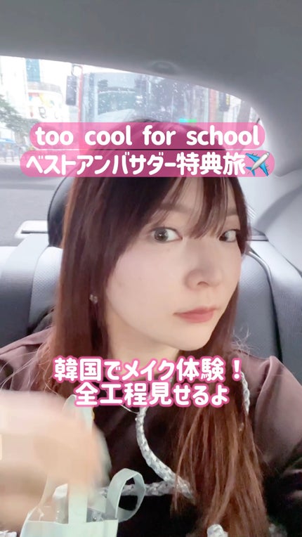 アートクラス フロッタージュペンシル/too cool for school/スティックアイシャドウの人気ショート動画