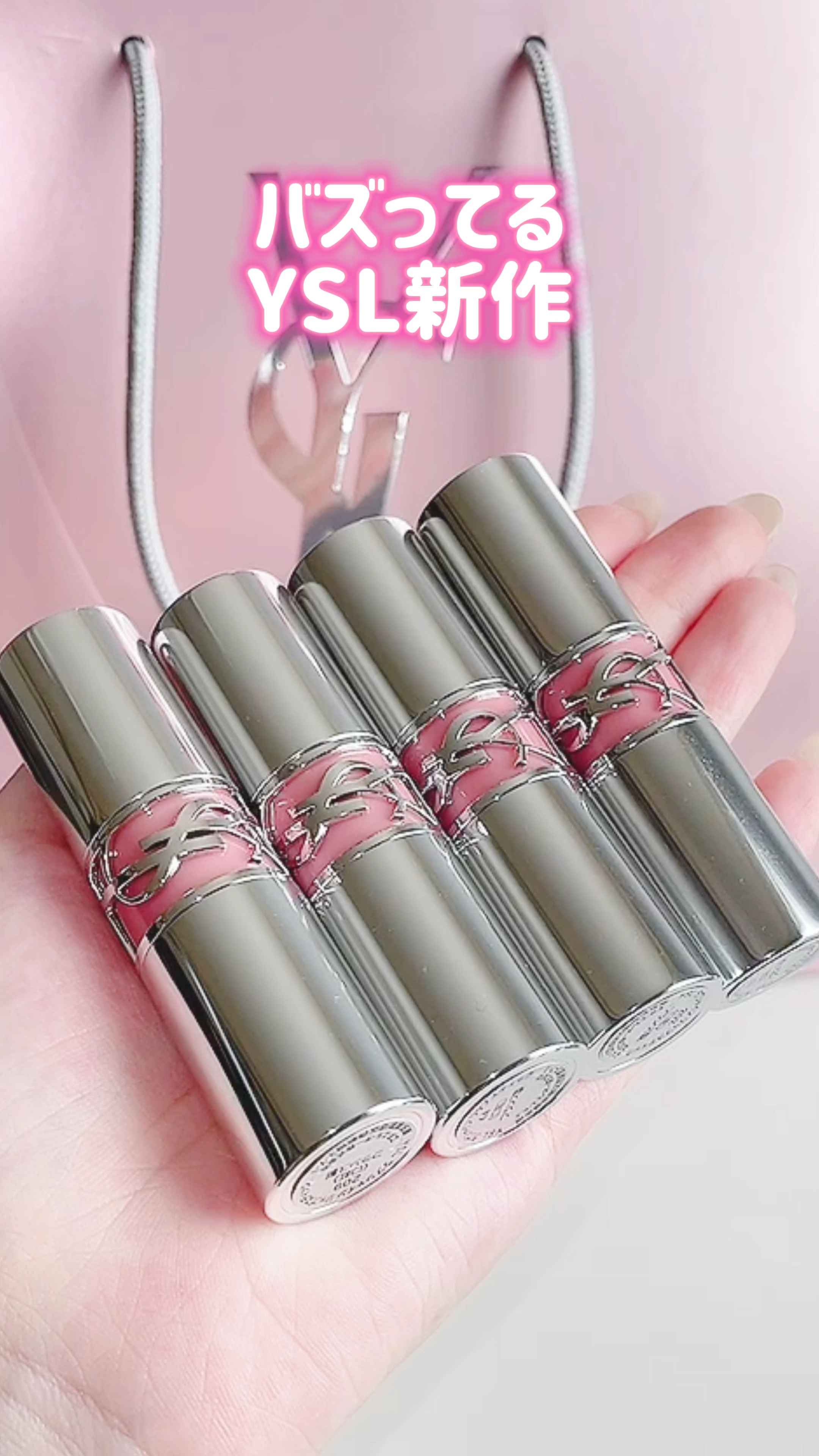 【新品未使用】YSL ラブシャイン　リップスティック１５０ イヴ・サンローラン ラブシャインリップスティック 150 - メルカリ