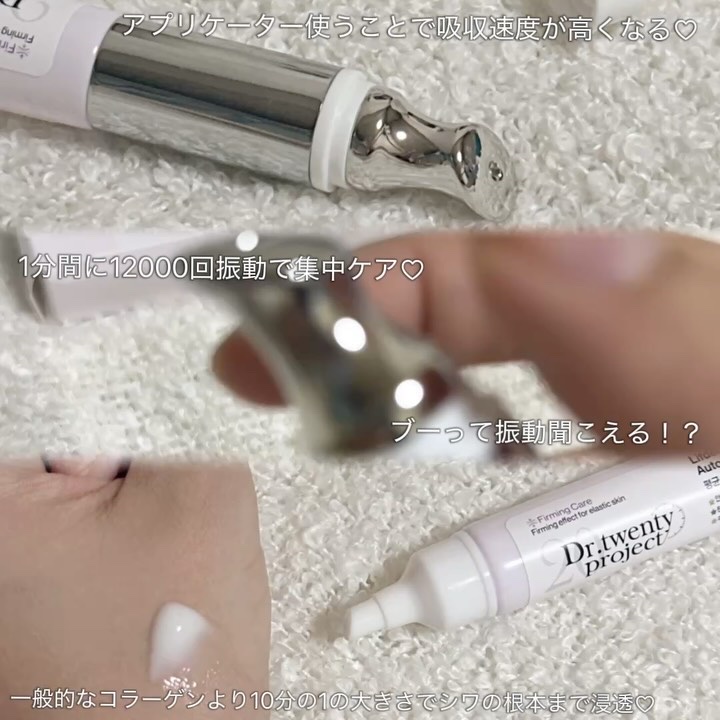 リプダム オートアイクリーム/Dr.Twenty Project/アイケア・アイクリームを使ったクチコミ（2枚目）