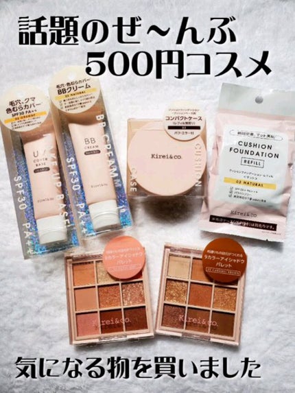 アイシャドウパレット/Kirei&co./アイシャドウパレットの人気ショート動画