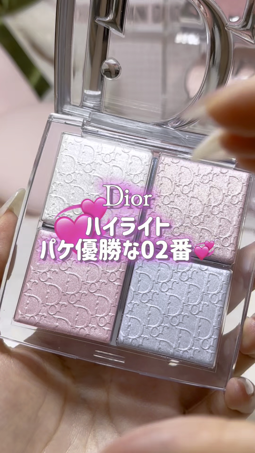 バックステージ グロウ マキシマイザー パレット/Dior/ハイライトの人気ショート動画