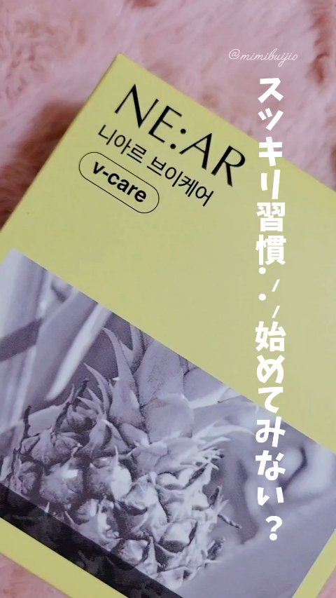 ニアル　Vケア/NE:AR/美容サプリメントの人気ショート動画