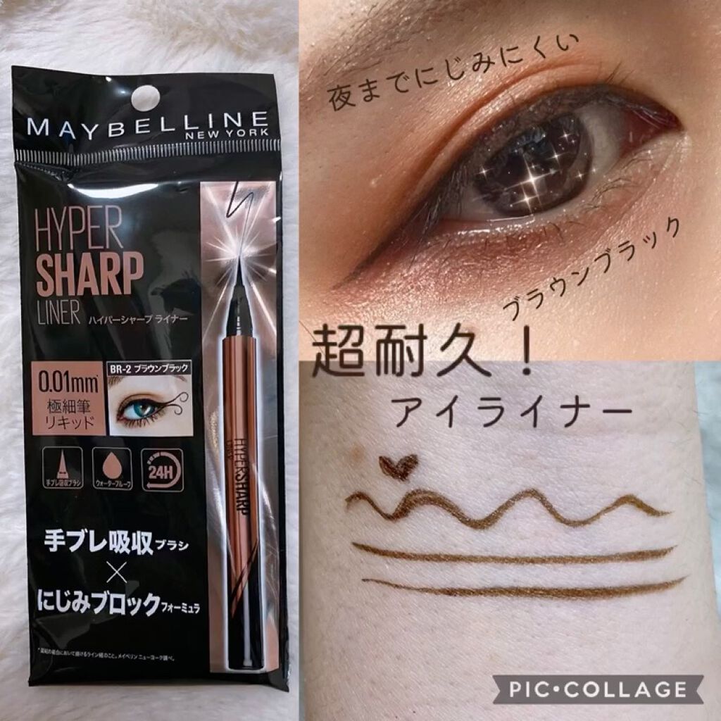 ハイパーシャープ ライナー R BR-2 ブラウンブラック / MAYBELLINE NEW YORK(メイベリン ニューヨーク) | LIPS ハイパーシャープ ライナー R BR-2 ブラウンブラック / MAYBELLINE NEW YORK(メイベリン ニューヨーク) | LIPS