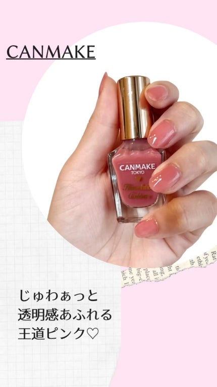 ファンデーションカラーズ/キャンメイク/マニキュアの人気ショート動画