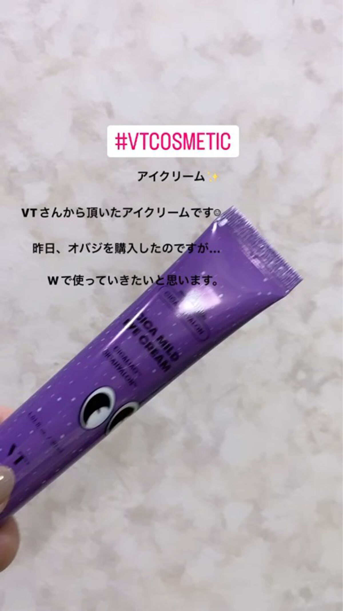 CICA マイルドアイクリーム/VT/アイケア・アイクリームの人気ショート動画