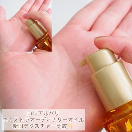 エルセーヴ エクストラオーディナリー オイル リッチフィニッシュ/ロレアル パリ/ヘアオイルの人気ショート動画