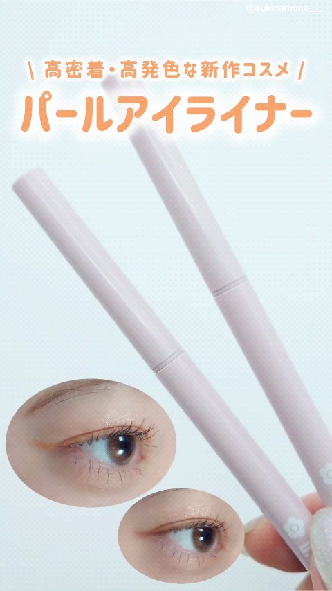 デイジードール クリーミーライナー/DAISY DOLL by MARY QUANT/ペンシルアイライナーの動画クチコミ2つ目
