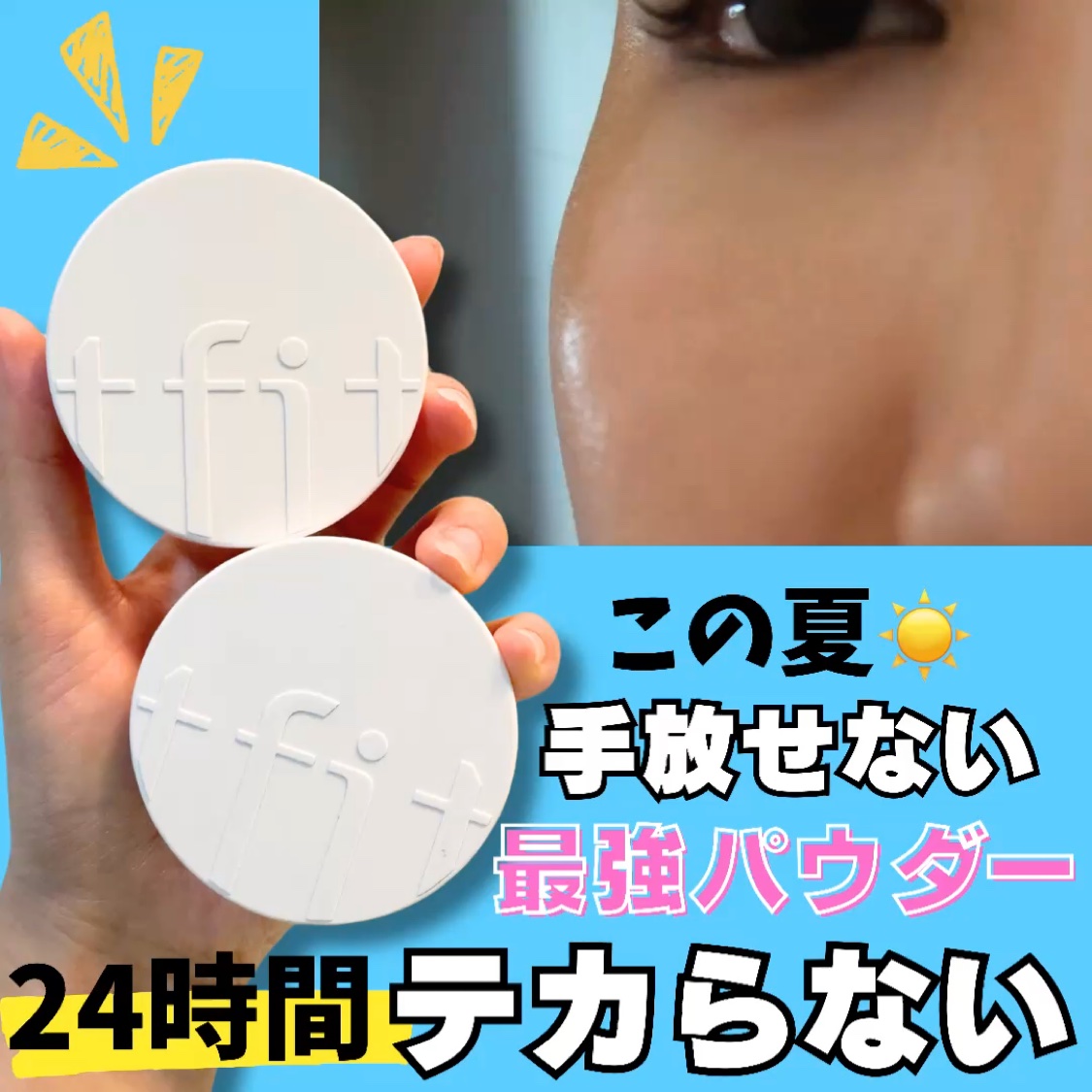 トランスルーセントセットフィニッシングパウダー/TFIT/ルースパウダーを使ったクチコミ（1枚目）