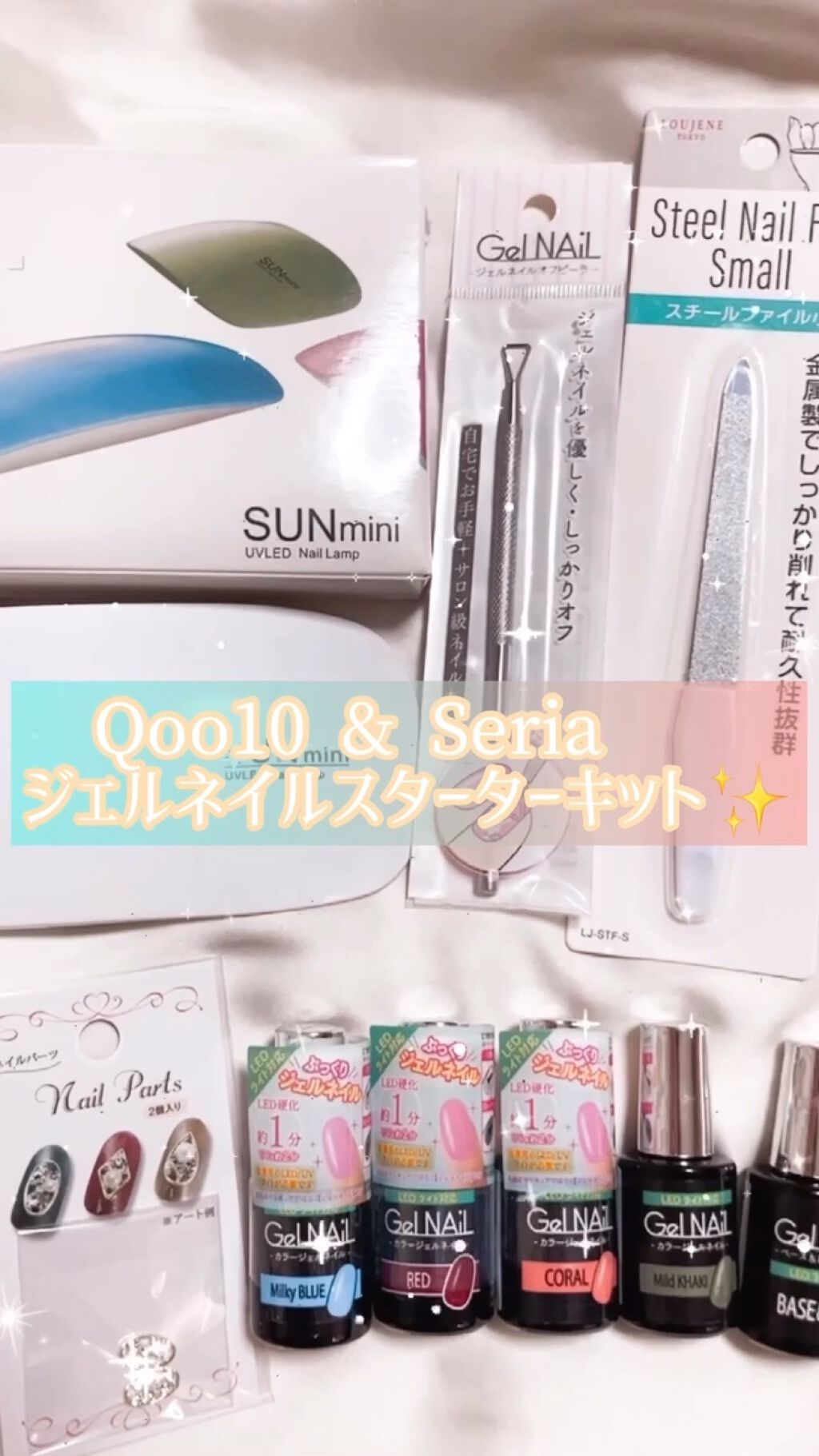 ネイルオフカバー/セリア/ネイル用品の動画クチコミ3つ目