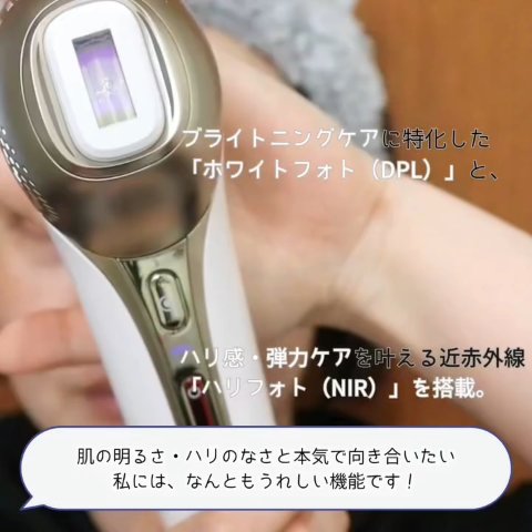 MiRAY ONE/MYTREX/美顔器・マッサージを使ったクチコミ（3枚目）