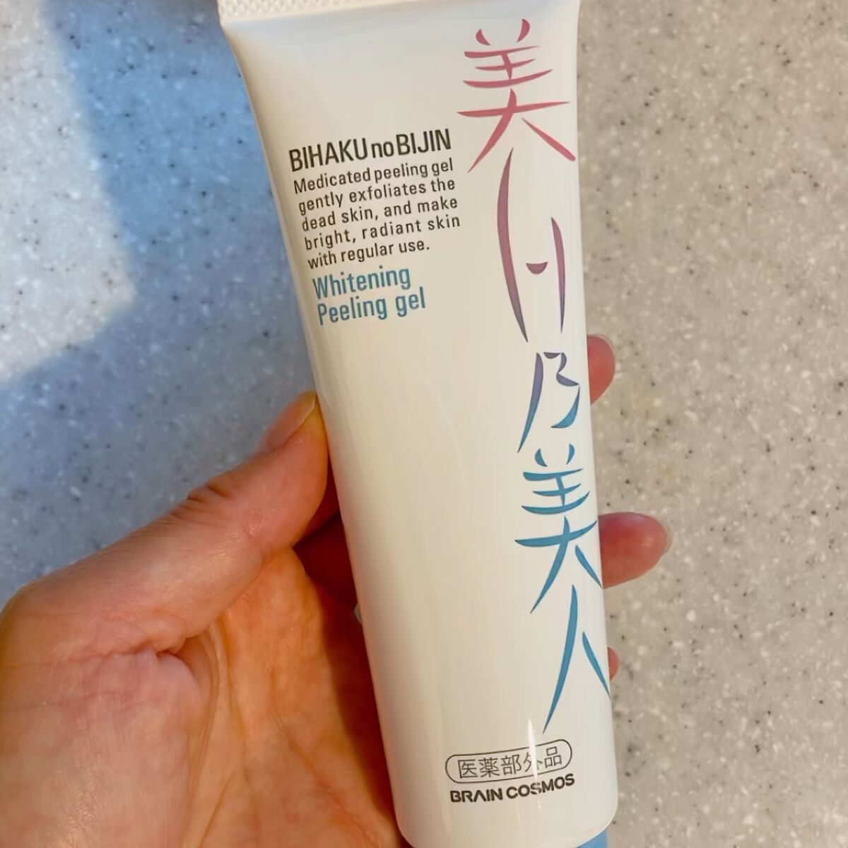 美白乃美人ピーリングジェル/ブレーンコスモス/ピーリングを使ったクチコミ（3枚目）