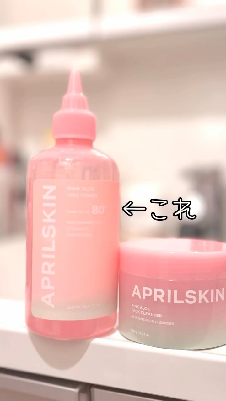ピンクアロエメレンゲクレンザー/APRILSKIN/その他洗顔料を使ったクチコミ（1枚目）