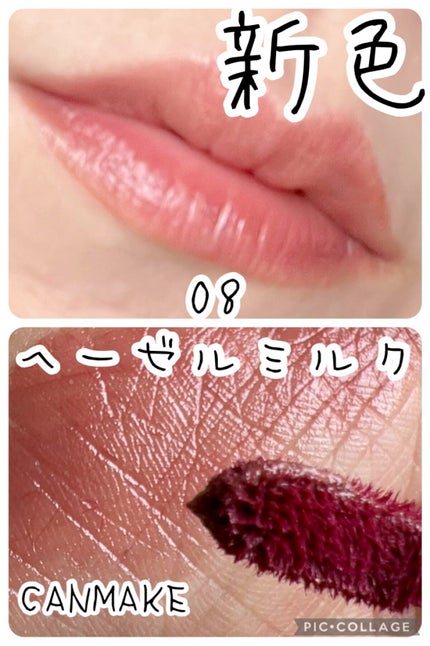 ジューシーリップティント/キャンメイク/口紅の人気ショート動画