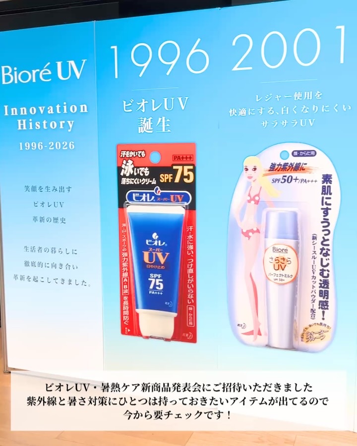 アクアリッチ エアリーホールドクリーム（呼吸感ベールUV）/ビオレ/日焼け止めクリームを使ったクチコミ（2枚目）