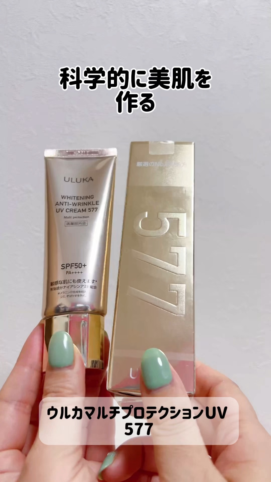 を使ったクチコミ（1枚目）