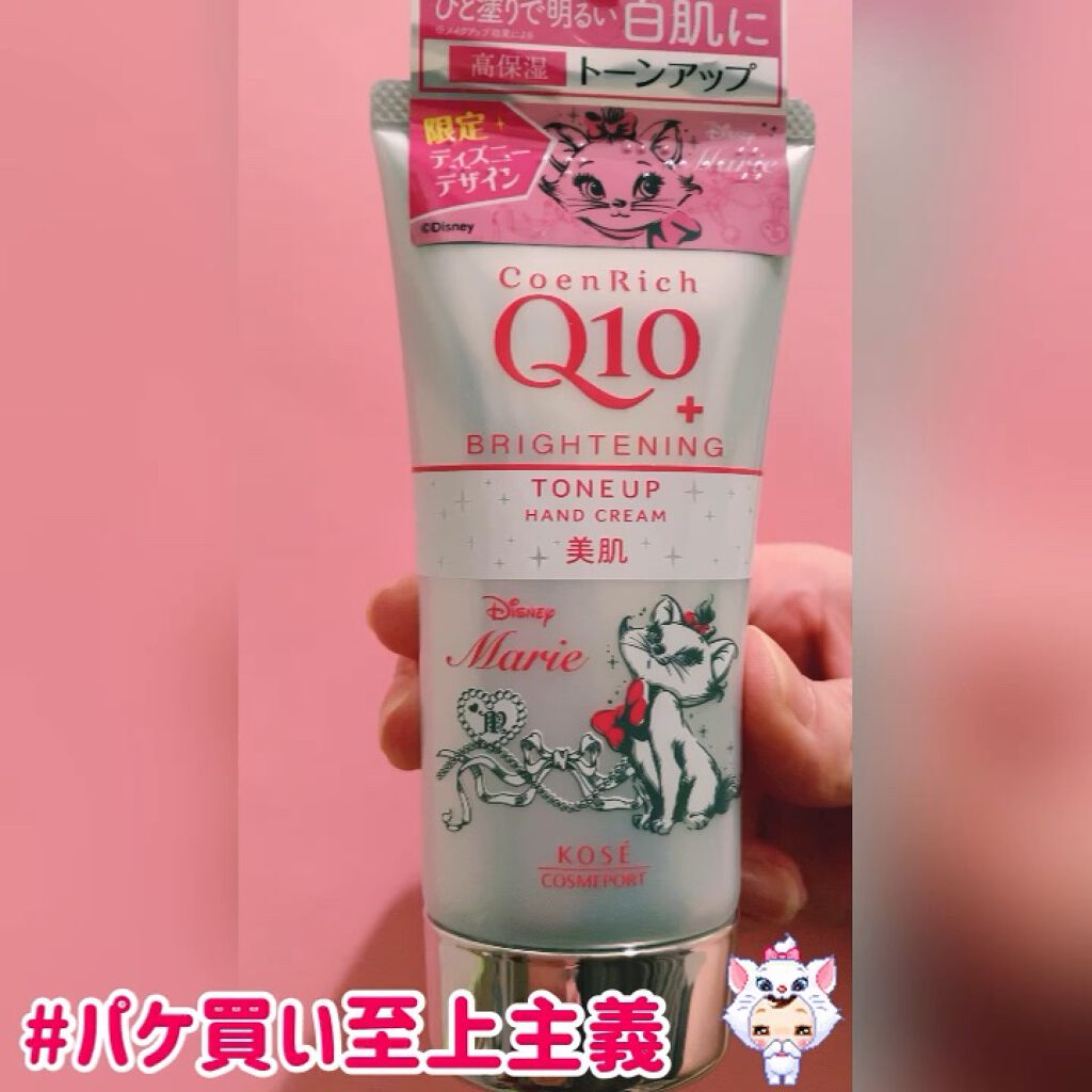 22春新作 コエンリッチq10新発売コスメ 発売日や価格は 新作 新色 限定の最新口コミをチェック Lips