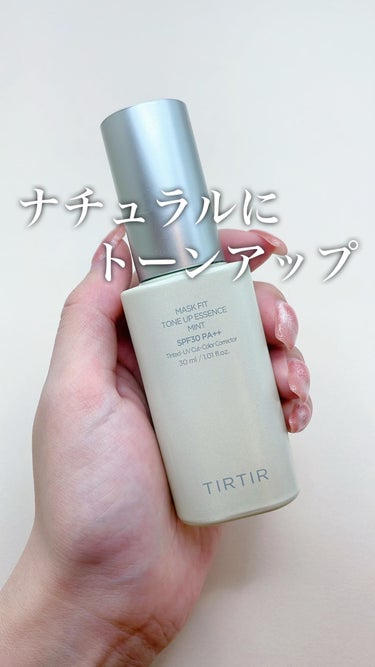 マスクフィットトーンアップエッセンス/TIRTIR(ティルティル)/化粧下地を使ったクチコミ（1枚目）