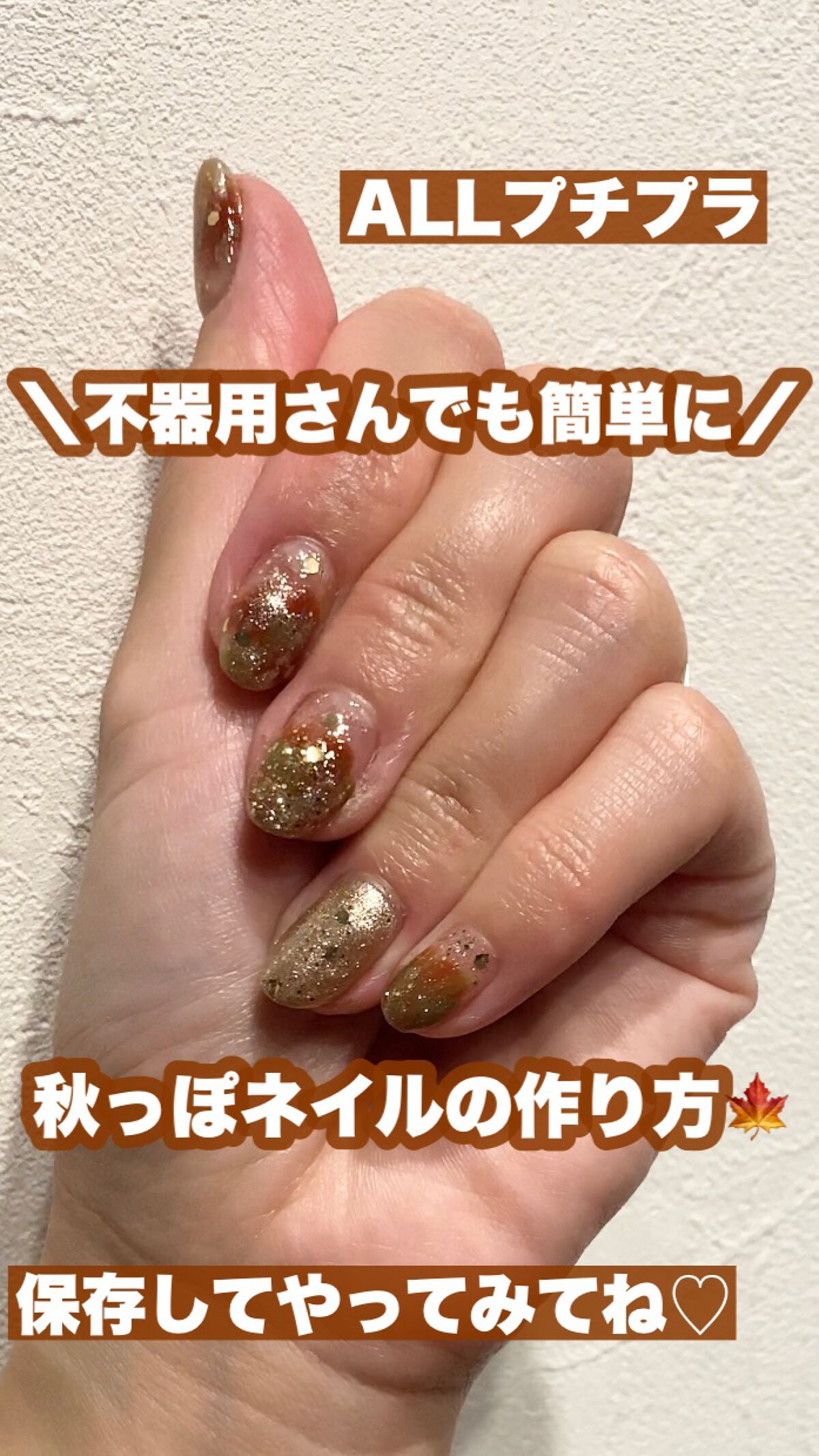 BRG ジェルネイル/DAISO/ジェルネイルの動画クチコミ1つ目