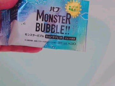 モンスターバブル ゆるんとジャグジー気分/バブ/入浴剤を使ったクチコミ（3枚目）