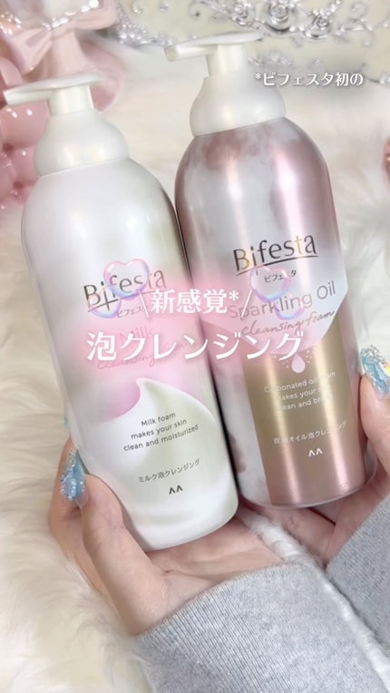 もっちりミルク泡クレンジング/ビフェスタ/クレンジングの人気ショート動画