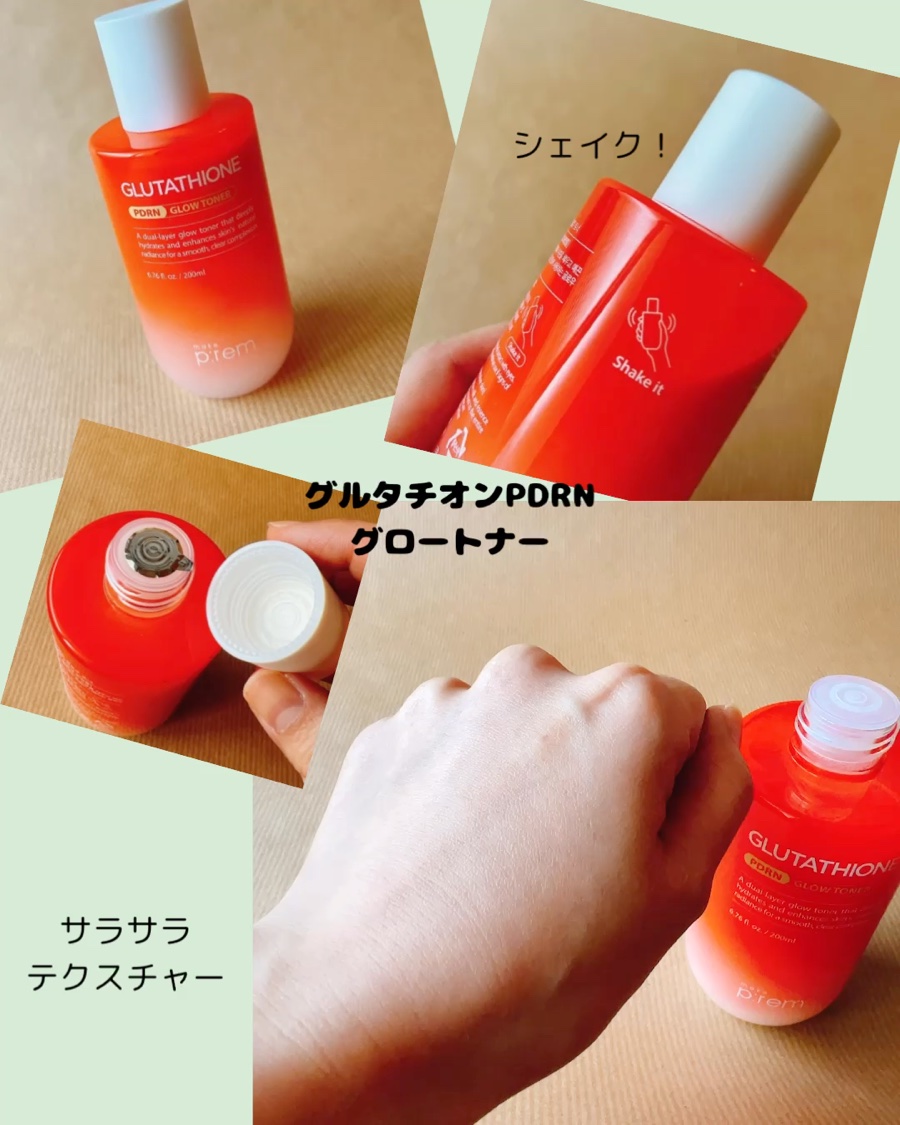グルタチオンPDRNグロートナー /make prem/化粧水を使ったクチコミ（1枚目）