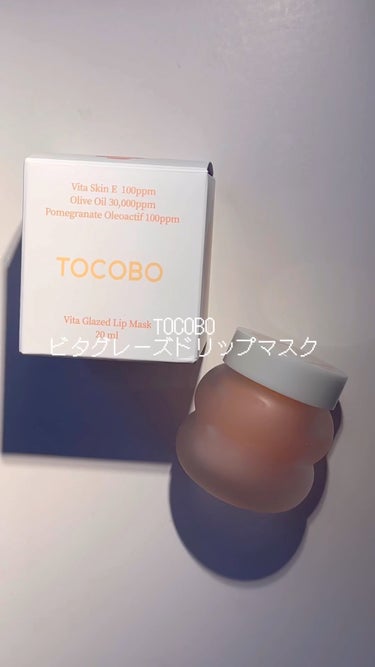 ビタグレーズドリップマスク/TOCOBO/リップケア・リップクリームの動画クチコミ5つ目