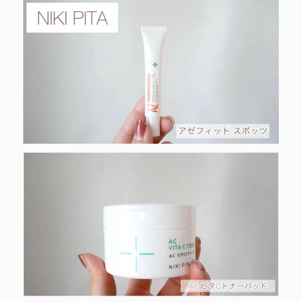 AZ アゼフィットスポッツ/NIKI PITA/フェイスクリームを使ったクチコミ(1枚目)