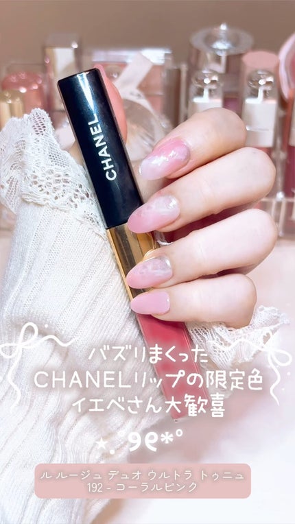 ル ルージュ デュオ ウルトラ トゥニュ/CHANEL/口紅の人気ショート動画