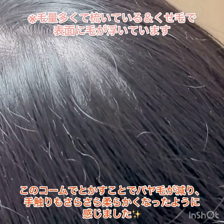 HAIRSTAR スターコーム/HAIRSTAR/ヘアコームの動画クチコミ4つ目