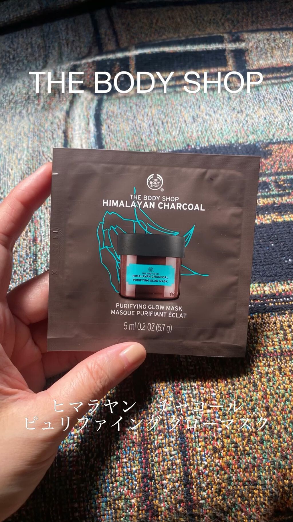ヒマラヤン チャコール ピュリファインググロウマスク/THE BODY SHOP/洗い流すパック・マスクの動画クチコミ1つ目