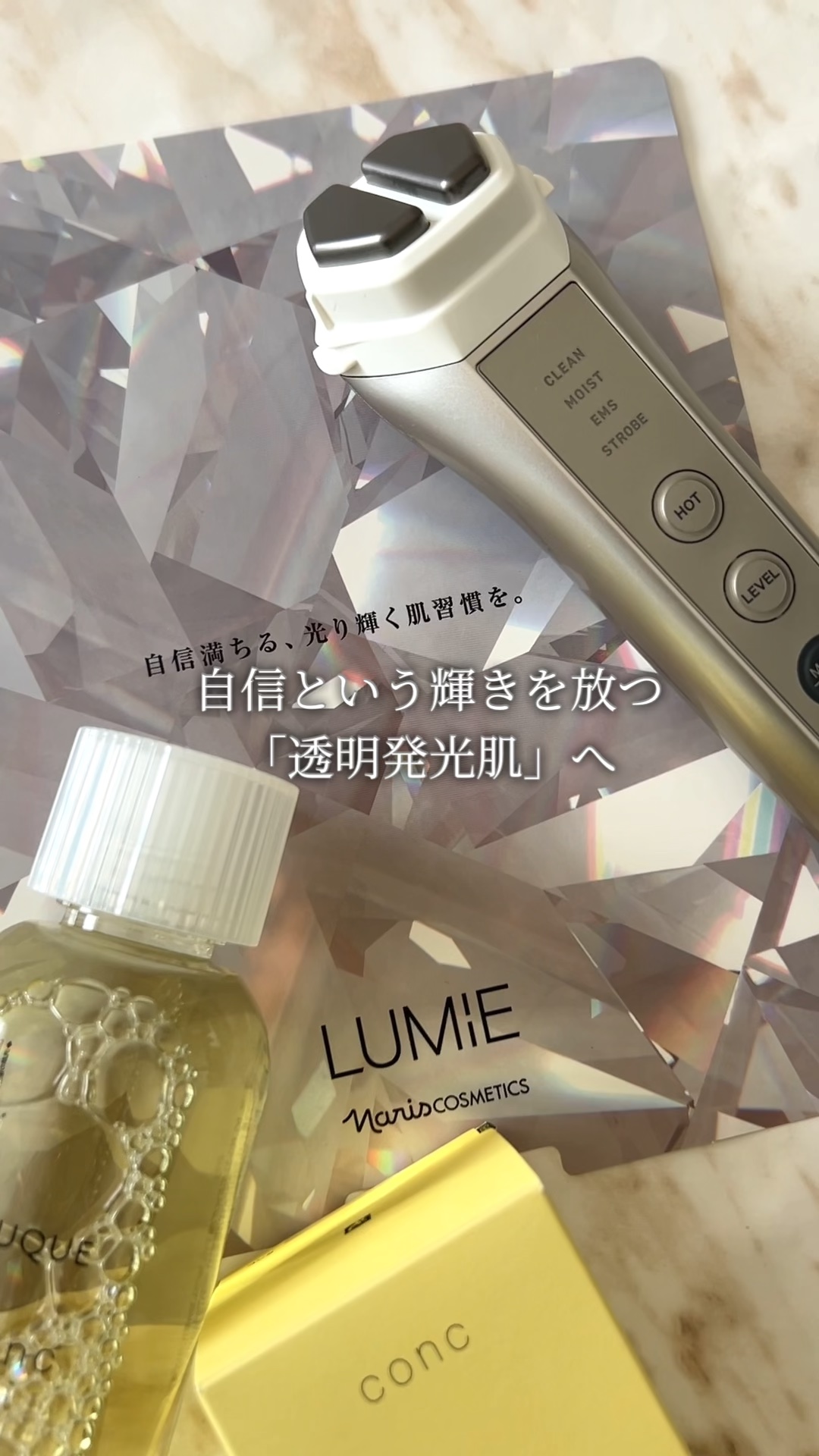 ナリス ルミエ/ナリス化粧品/美顔器・マッサージを使ったクチコミ（1枚目）