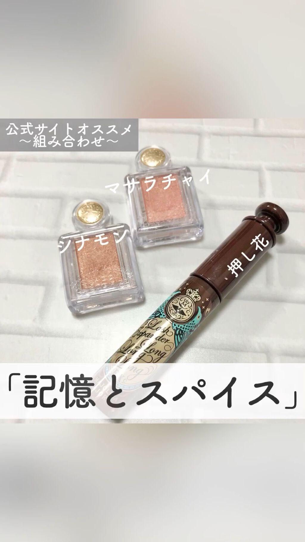 ラッシュエキスパンダー ロングロングロング EX/MAJOLICA MAJORCA/マスカラの人気ショート動画