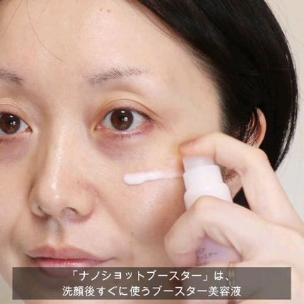 ナノショットブースター/バリアリペア/ブースター・導入液の人気ショート動画