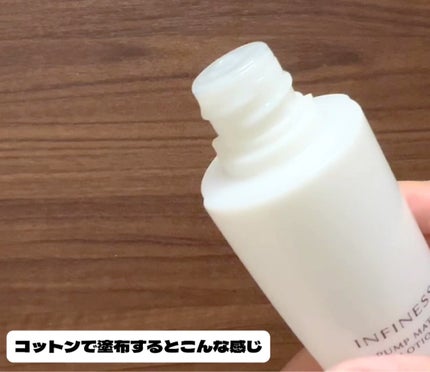 試してみた】アンフィネス パンプ マトリクス ローション ALBION 試してみた】アンフィネス パンプ マトリクス ローション ALBION