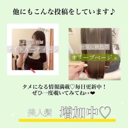 tsukasa✂︎ on LIPS 「濃いめの王道カラーグレージュ♡。名古屋の御器所にある美容室ma..」(3枚目)